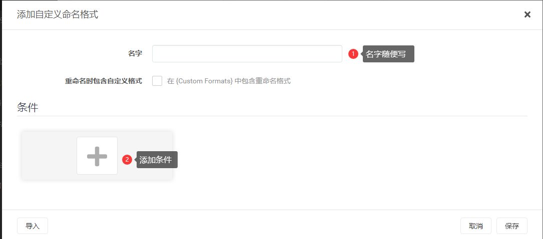 图片[8]-unRAID 安装Radarr-RSG-人生观