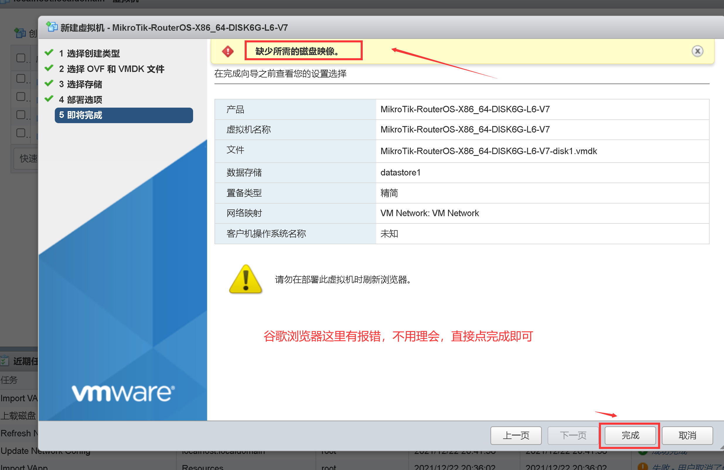 图片[2]-分享最新MikroTik-RouterOS-X86_64 L6/L5授权 磁盘为6G/2G-RSG-人生观