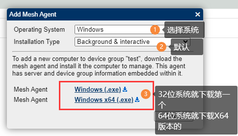 图片[10]-UNRAID 搭建MeshCentral 远程控制-RSG-人生观