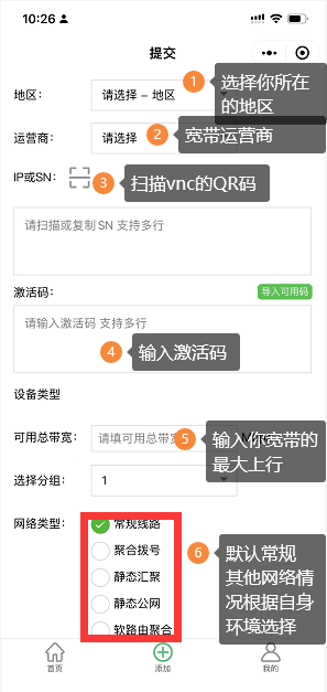 图片[8]-UNRAID 虚拟飞兔流量宝（PCDN）-RSG-人生观