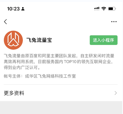 图片[7]-UNRAID 虚拟飞兔流量宝（PCDN）-RSG-人生观