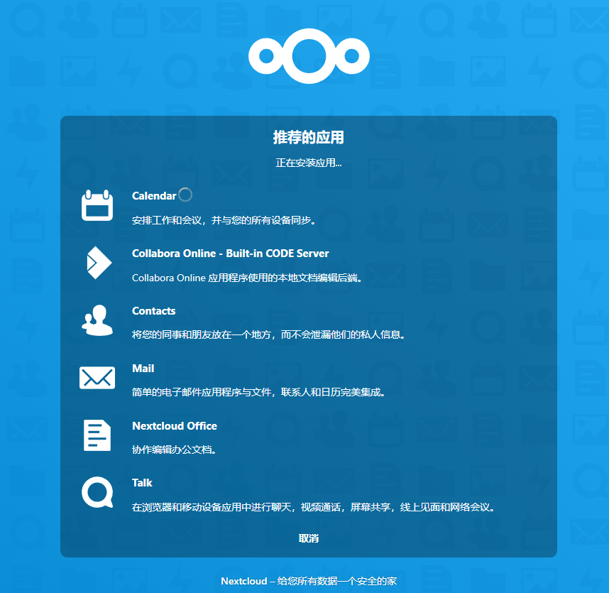 图片[7]-UNRAID 搭建Nextcloud-RSG-人生观