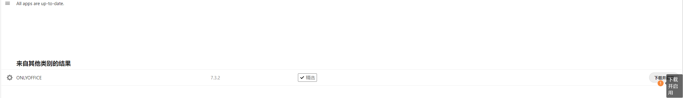 图片[13]-UNRAID 搭建Nextcloud-RSG-人生观
