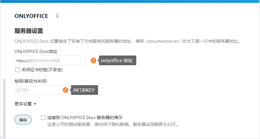 图片[14]-UNRAID 搭建Nextcloud-RSG-人生观
