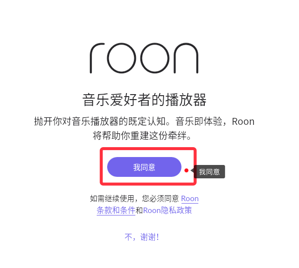 图片[7]-UNRAID 安装ROON（和谐）-RSG-人生观