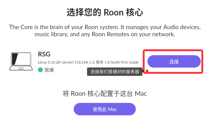 图片[8]-UNRAID 安装ROON（和谐）-RSG-人生观