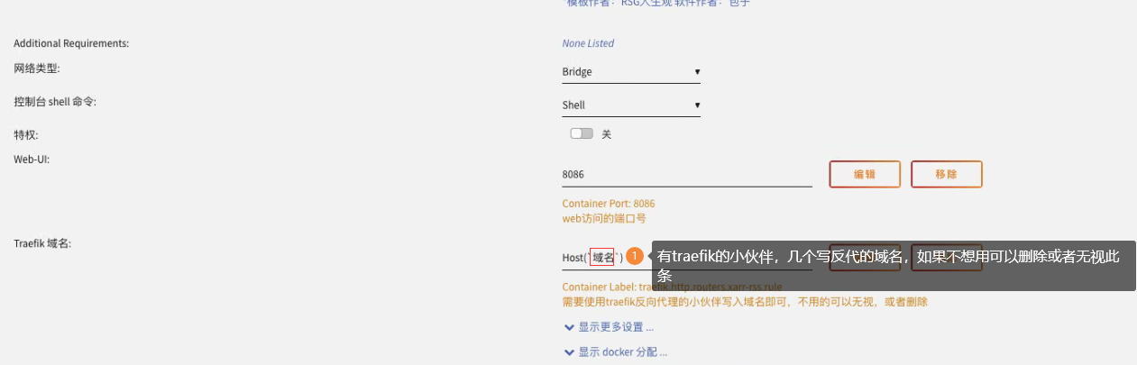 图片[3]-UNRAID 搭建Xarr-RSS-RSG-人生观