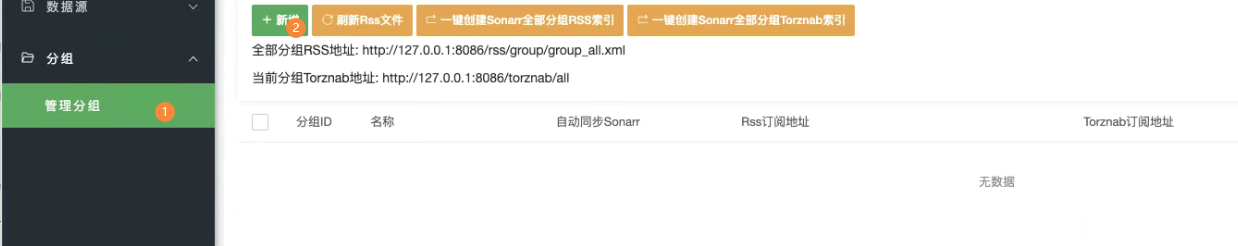 图片[11]-UNRAID 搭建Xarr-RSS-RSG-人生观