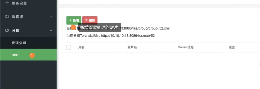 图片[13]-UNRAID 搭建Xarr-RSS-RSG-人生观