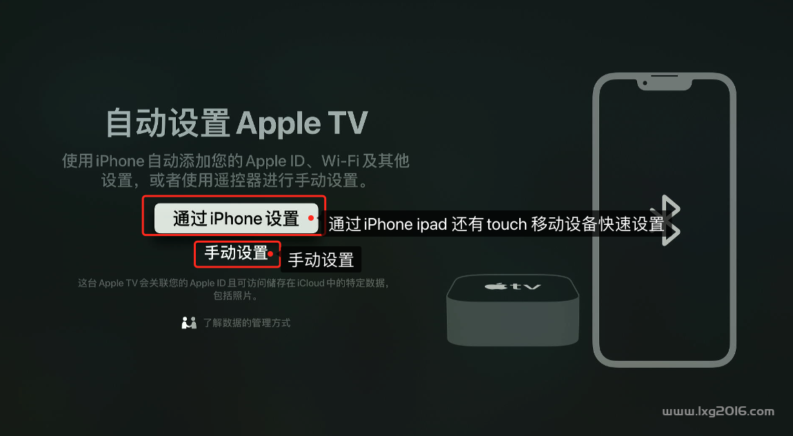 Apple TV 初次使用激活 Apple TV 第5张