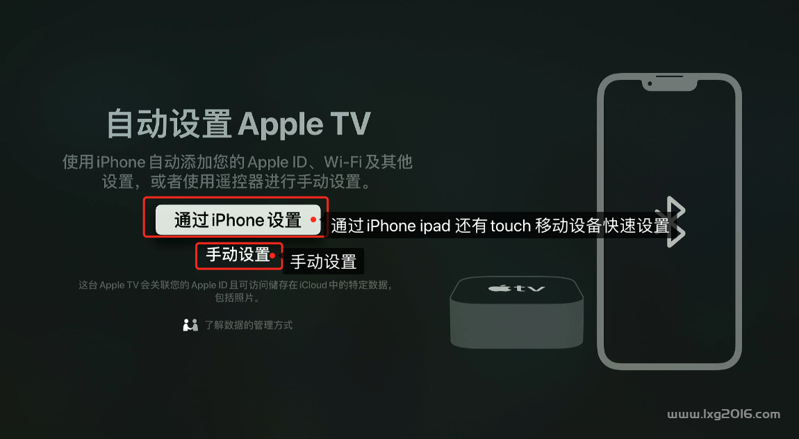 图片[5]-Apple TV 初次使用激活-RSG-人生观