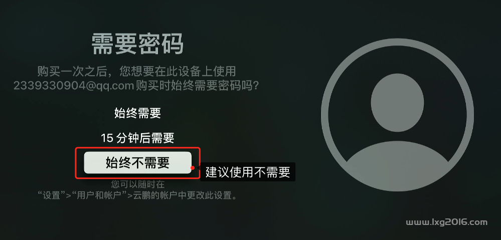 图片[10]-Apple TV 初次使用激活-RSG-人生观