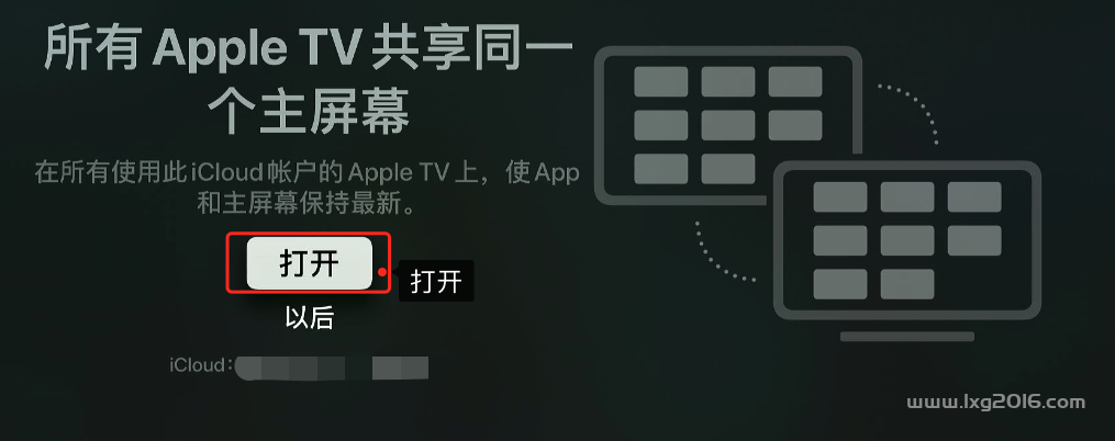 Apple TV 初次使用激活 Apple TV 第12张