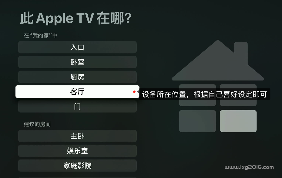 图片[13]-Apple TV 初次使用激活-RSG-人生观