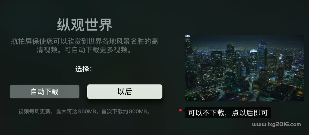 图片[14]-Apple TV 初次使用激活-RSG-人生观