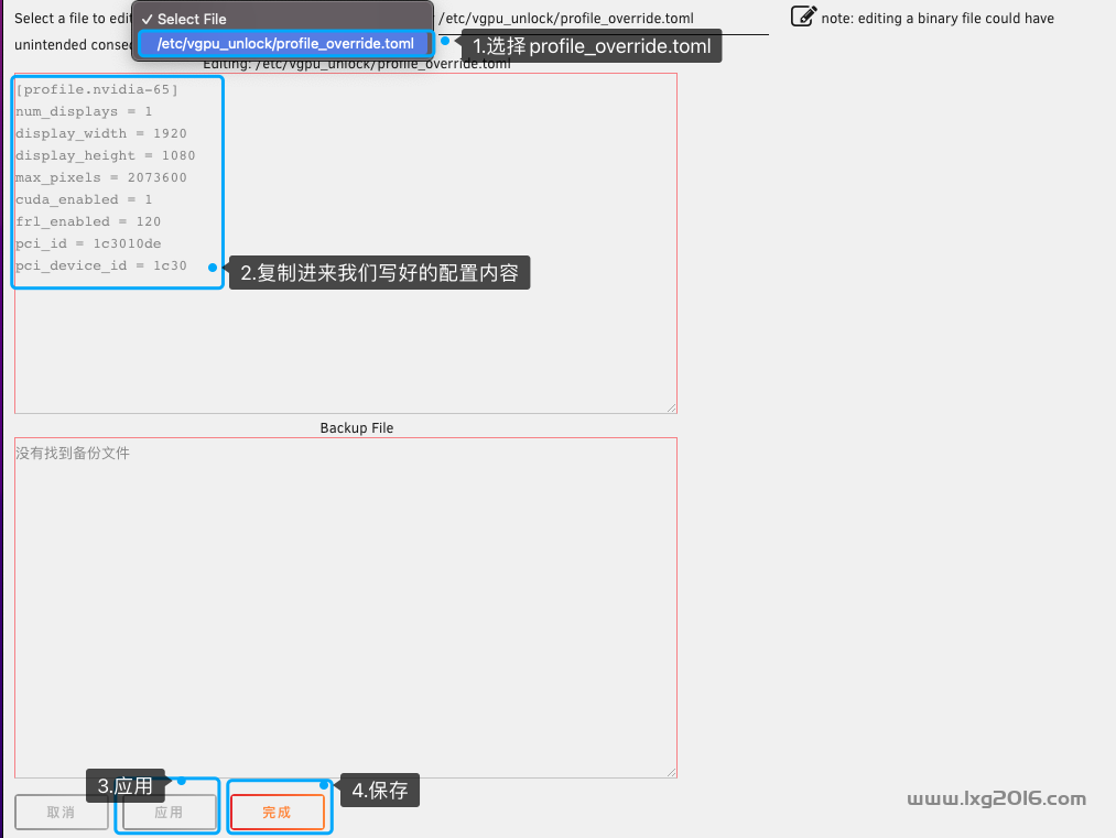 图片[8]-UNRAID NVIDIA VGPU 插件版（UNLOCK）-RSG-人生观