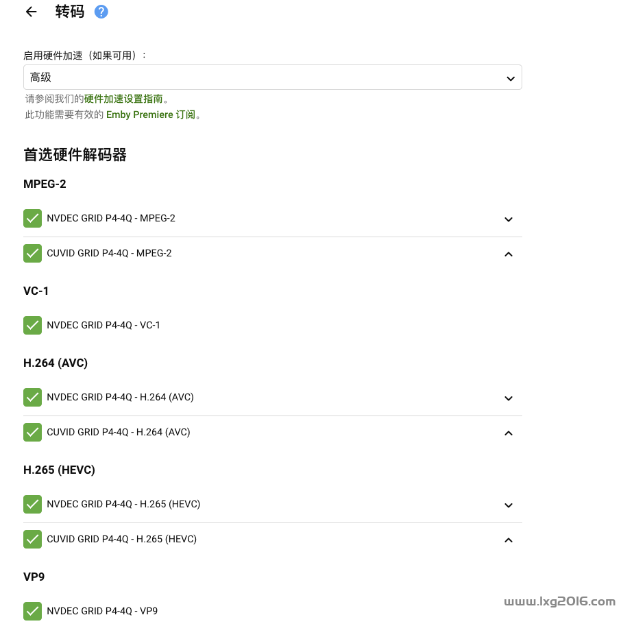 图片[4]-记:OMV5上的P4 plex(emby)硬件转码-RSG-人生观