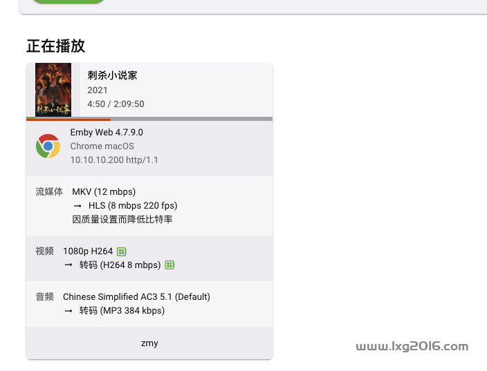 图片[5]-记:OMV5上的P4 plex(emby)硬件转码-RSG-人生观