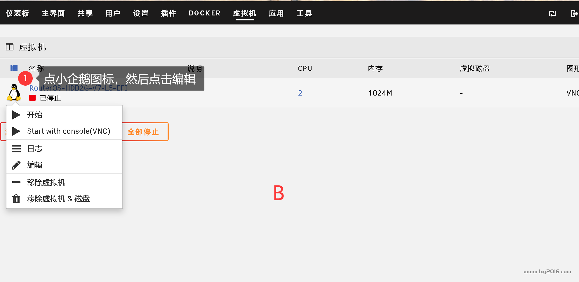 图片[11]-保姆级UNRAID、PVE、ESXI环境下傻瓜式安装RouterOS，全网唯一UNRAID下快速完整备份方案-RSG-人生观