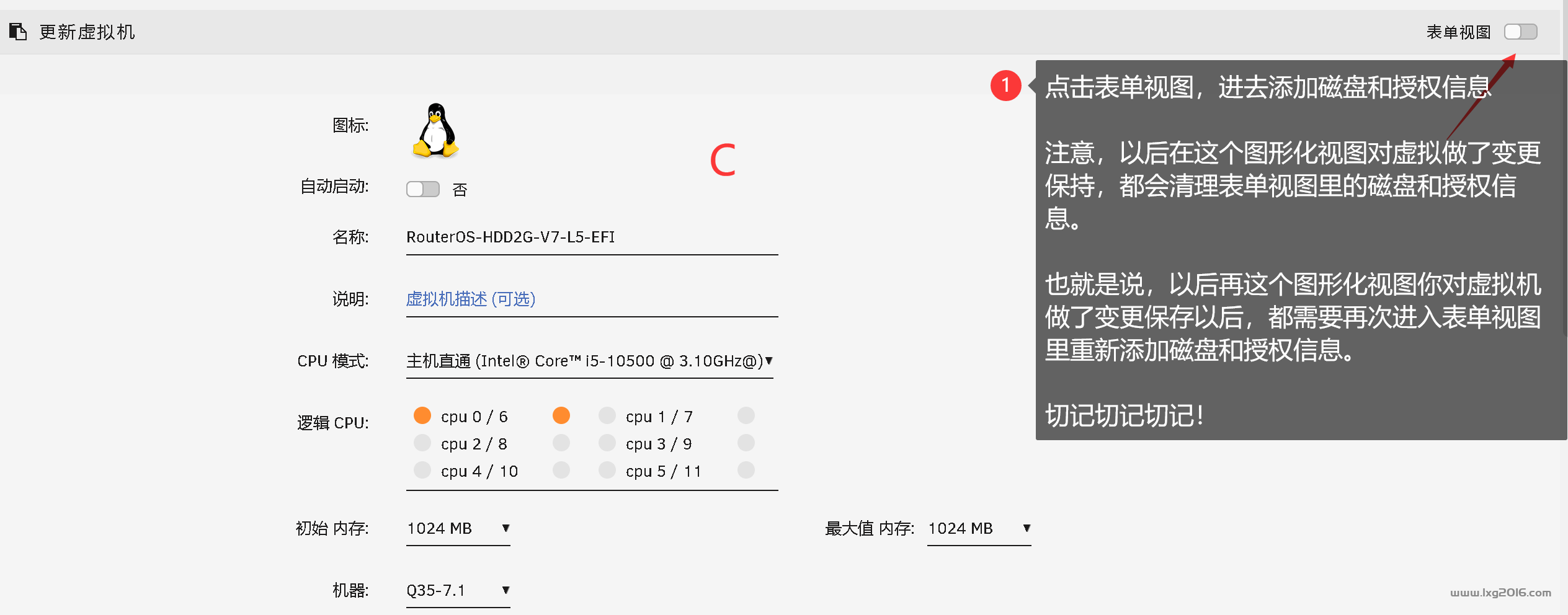 图片[12]-保姆级UNRAID、PVE、ESXI环境下傻瓜式安装RouterOS，全网唯一UNRAID下快速完整备份方案-RSG-人生观