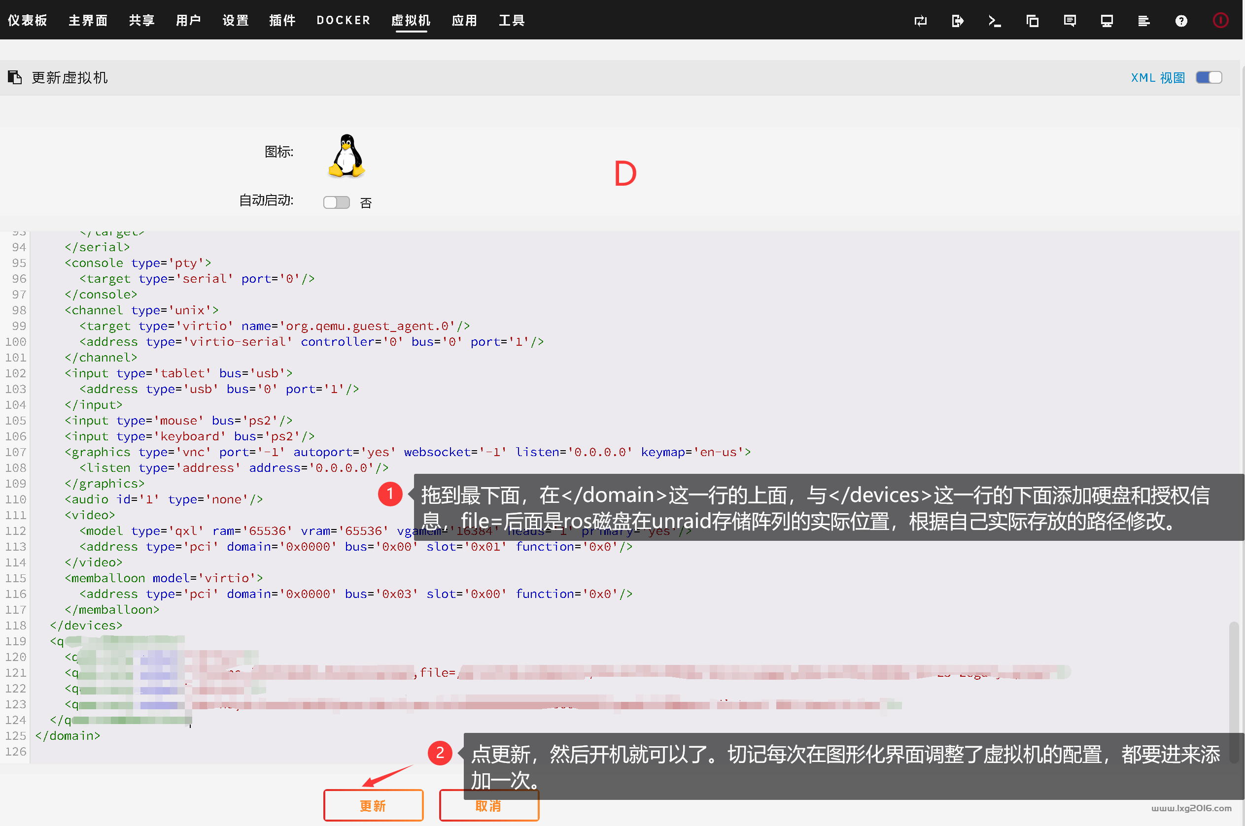图片[13]-保姆级UNRAID、PVE、ESXI环境下傻瓜式安装RouterOS，全网唯一UNRAID下快速完整备份方案-RSG-人生观
