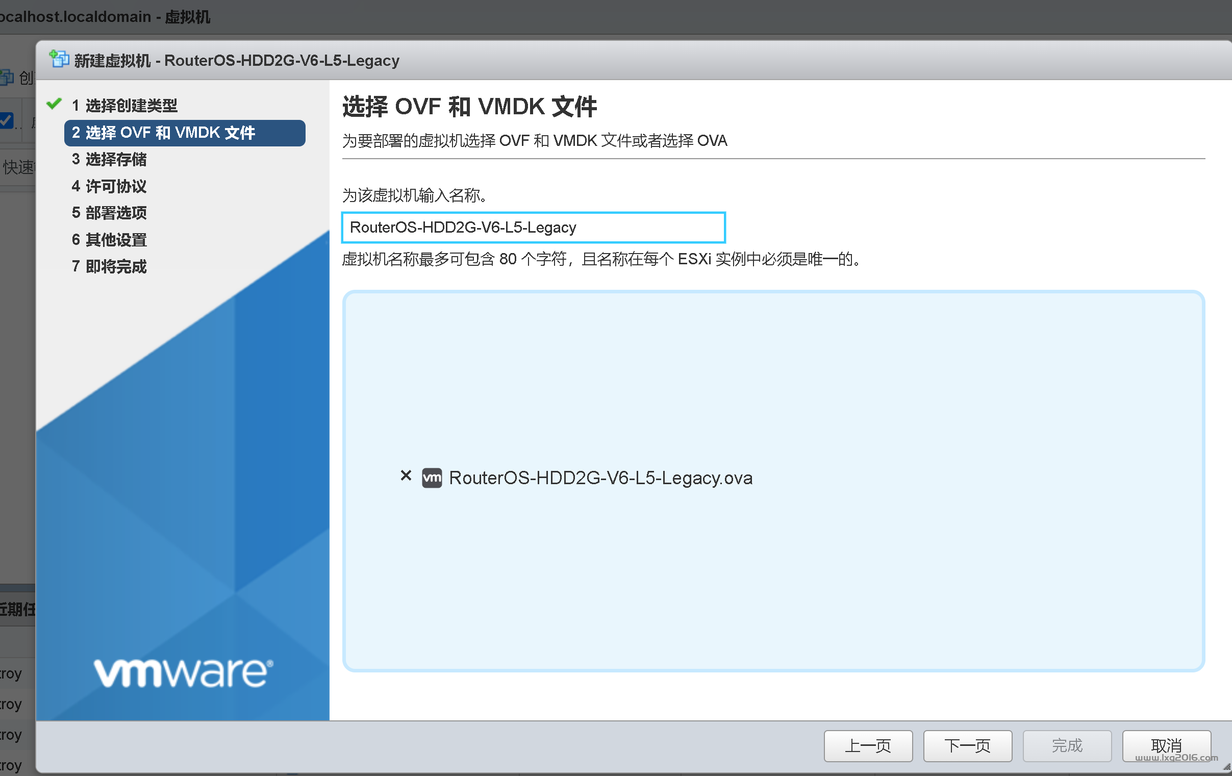 图片[5]-保姆级UNRAID、PVE、ESXI环境下傻瓜式安装RouterOS，全网唯一UNRAID下快速完整备份方案-RSG-人生观