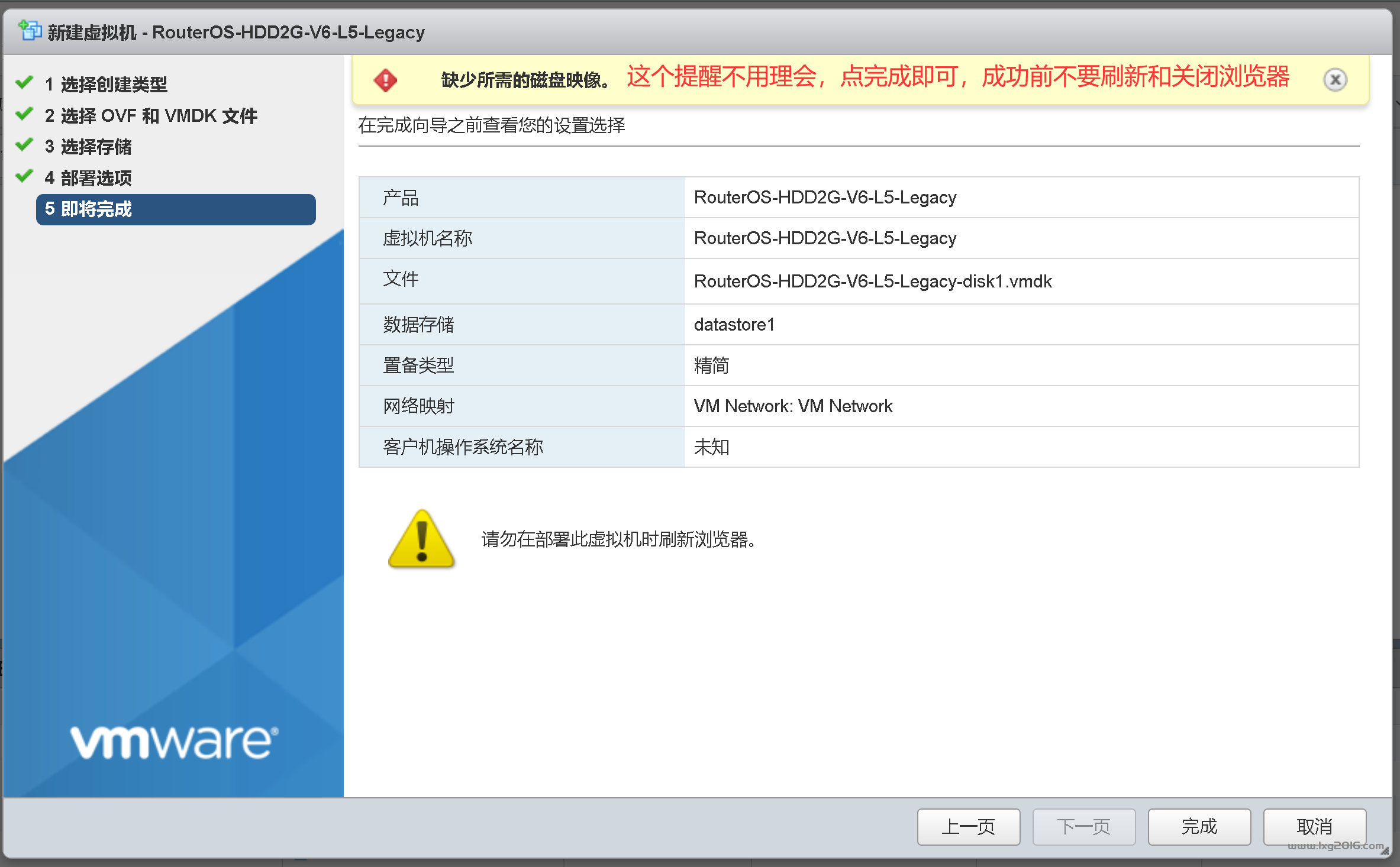 图片[6]-保姆级UNRAID、PVE、ESXI环境下傻瓜式安装RouterOS，全网唯一UNRAID下快速完整备份方案-RSG-人生观