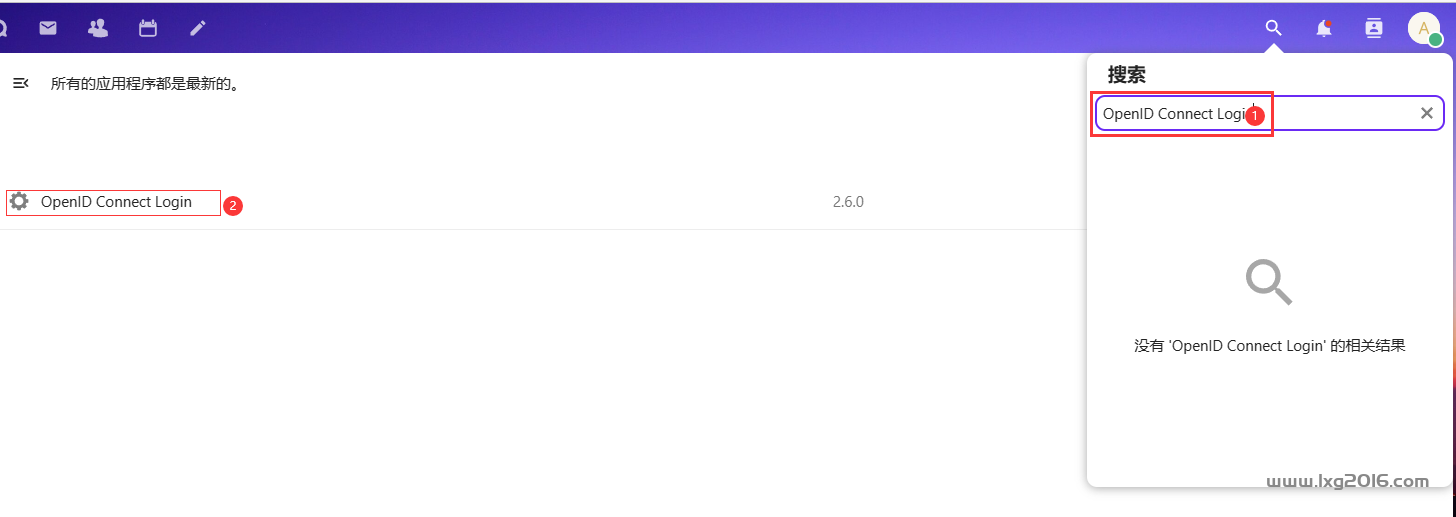 图片[3]-Nextcloud 配置Authelia Openid 登录-RSG-人生观