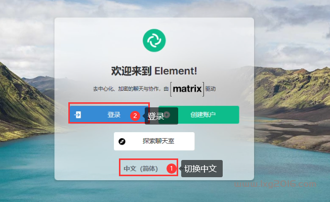 图片[17]-搭建自己的聊天服务器 Matrix&Element-RSG-人生观