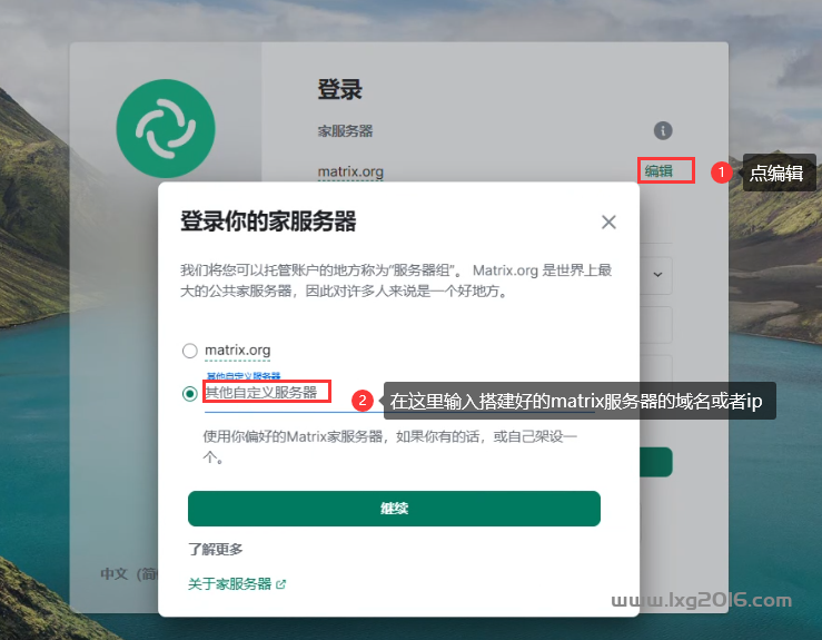 图片[18]-搭建自己的聊天服务器 Matrix&Element-RSG-人生观