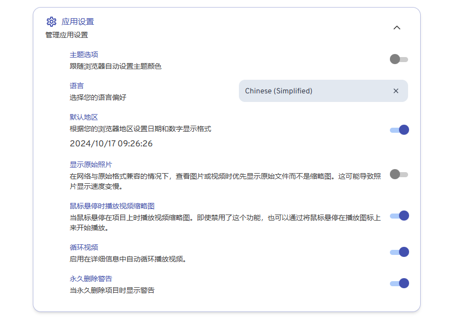 图片[11]-搭建immich 照片管理工具-RSG-人生观