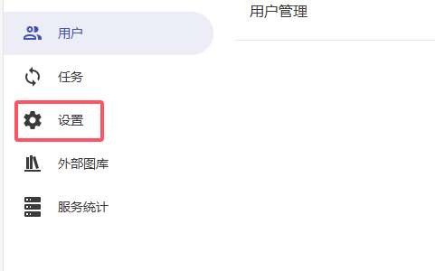 图片[13]-搭建immich 照片管理工具-RSG-人生观