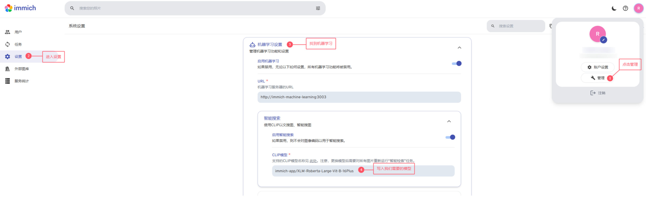 图片[2]-immich 配置支持中文的CLIP 模型 让immich可以中文搜索-RSG-人生观