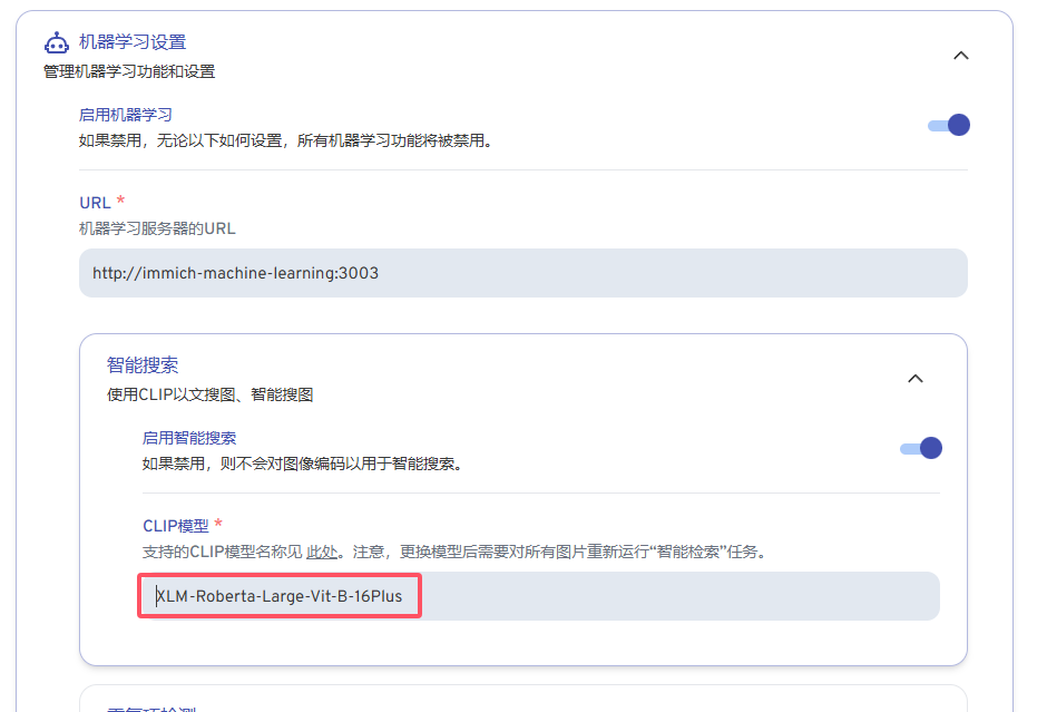 图片[7]-immich 配置支持中文的CLIP 模型 让immich可以中文搜索-RSG-人生观