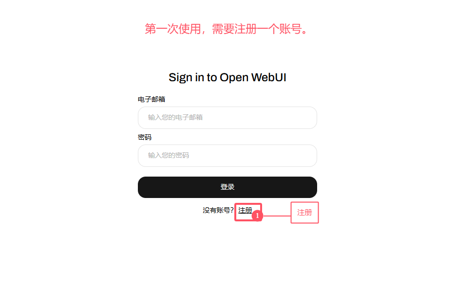 图片[2]-搭建本地AI聊天机器人 ollama&openwebui-RSG-人生观