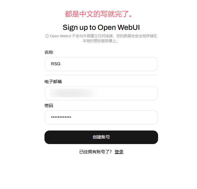 图片[3]-搭建本地AI聊天机器人 ollama&openwebui-RSG-人生观