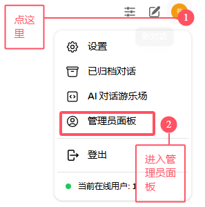 图片[5]-搭建本地AI聊天机器人 ollama&openwebui-RSG-人生观