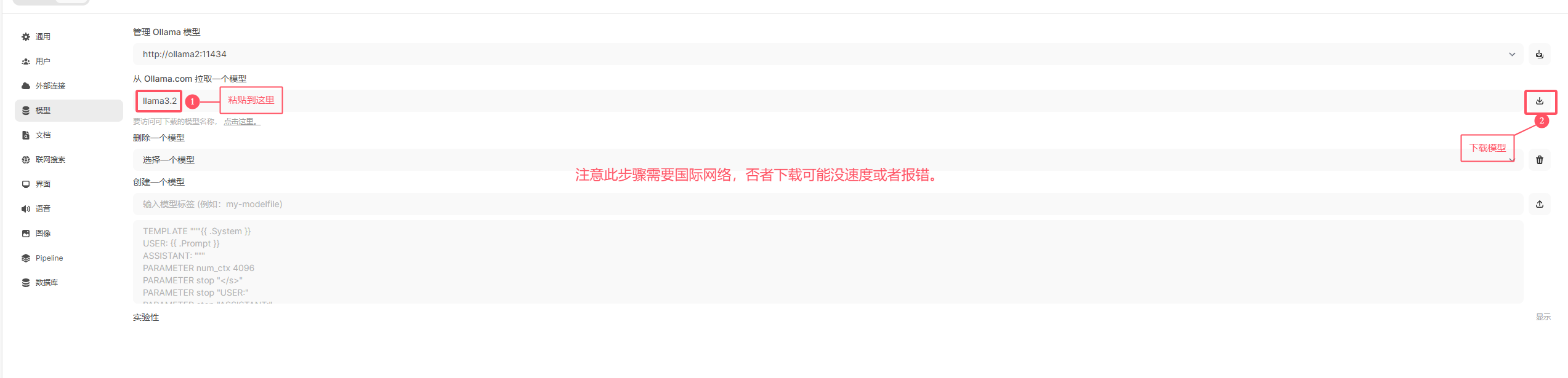 图片[10]-搭建本地AI聊天机器人 ollama&openwebui-RSG-人生观