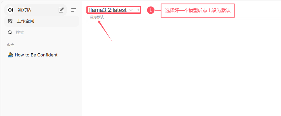 图片[14]-搭建本地AI聊天机器人 ollama&openwebui-RSG-人生观