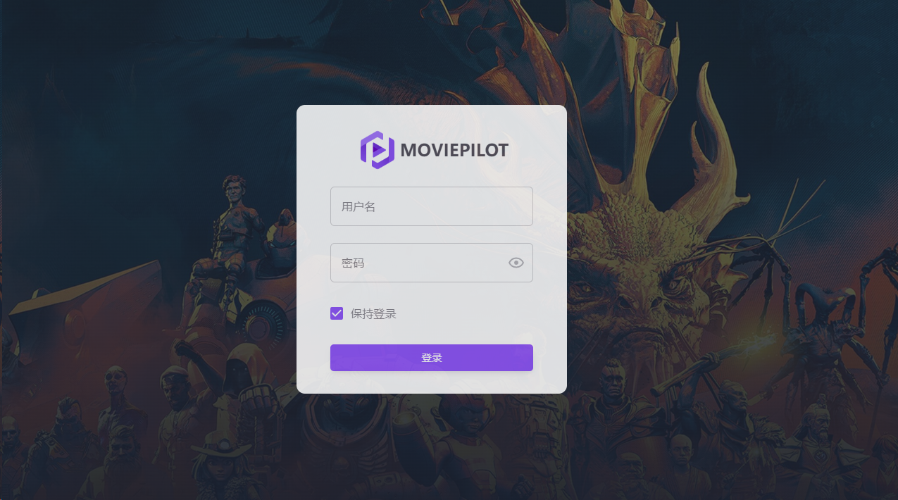 MoviePilot 配置微信订阅（企业微信）-RSG-人生观