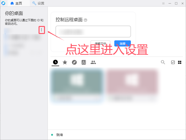 图片[2]-部署rustdesk-RSG-人生观