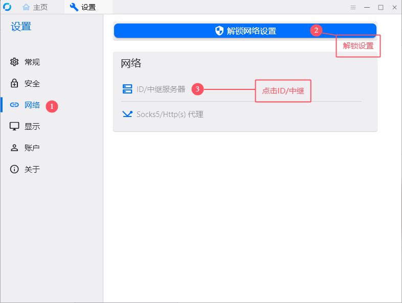 图片[3]-部署rustdesk-RSG-人生观