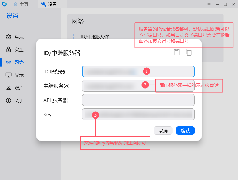 图片[4]-部署rustdesk-RSG-人生观