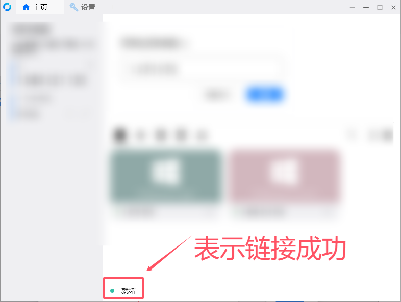 图片[5]-部署rustdesk-RSG-人生观
