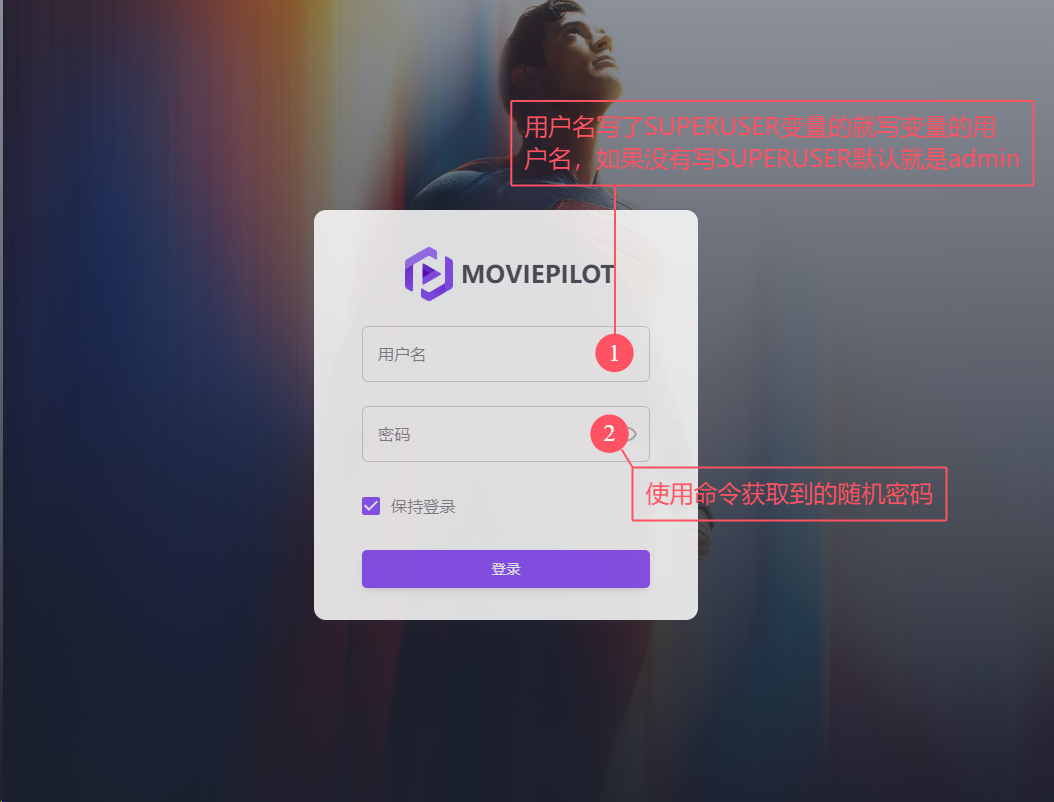 图片[3]-搭建moviepilot-v2-RSG-人生观