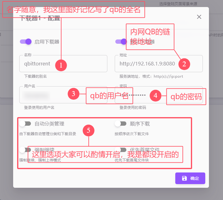 图片[6]-搭建moviepilot-v2-RSG-人生观