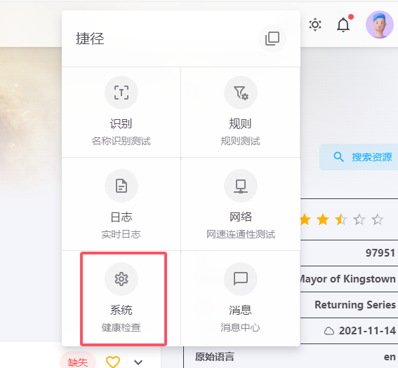图片[18]-搭建moviepilot-v2-RSG-人生观