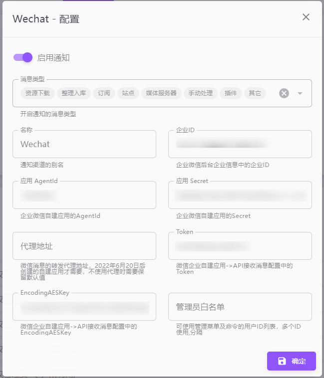 图片[2]-MoviePilot 配置微信订阅（企业微信）-RSG-人生观