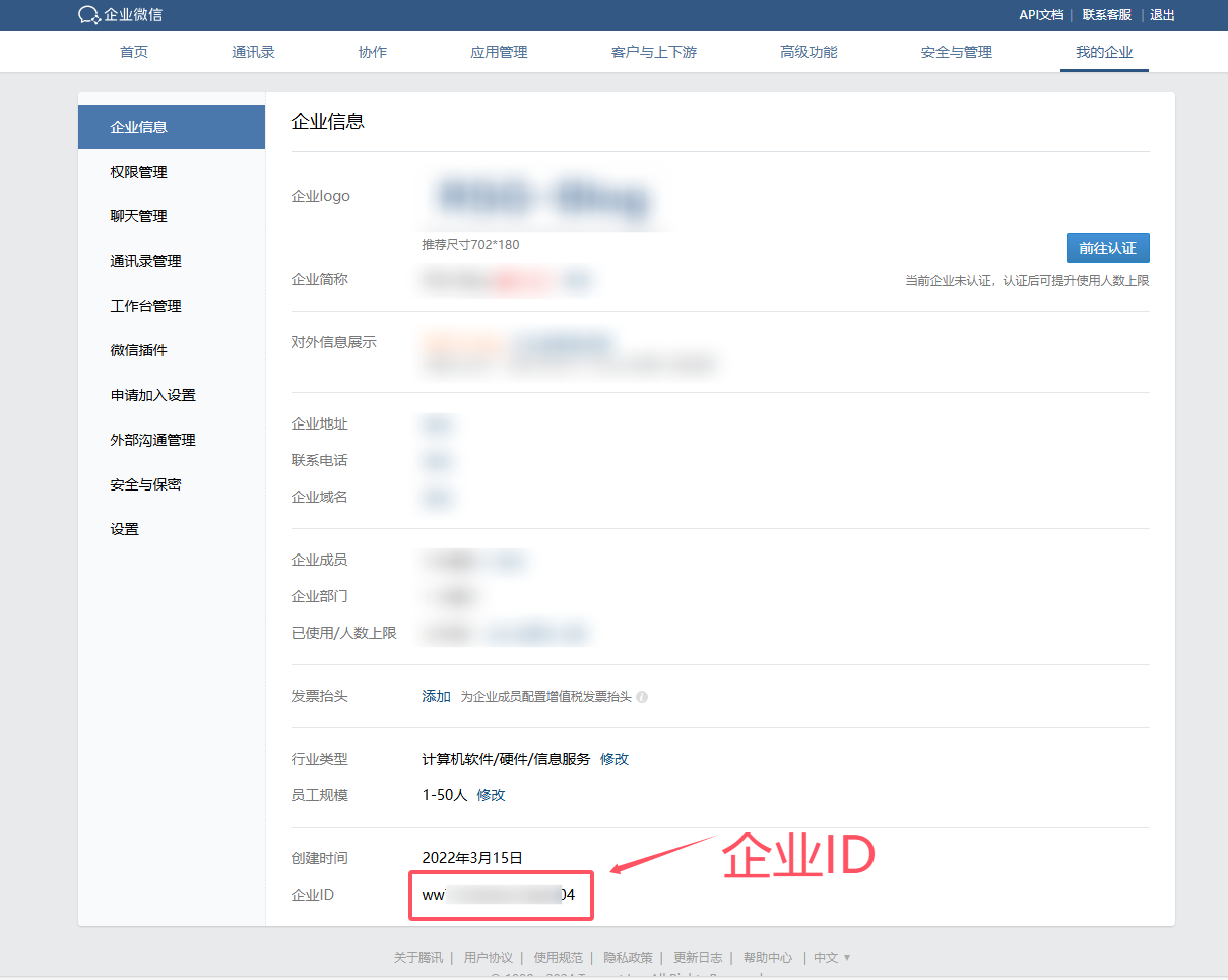 图片[3]-MoviePilot 配置微信订阅（企业微信）-RSG-人生观