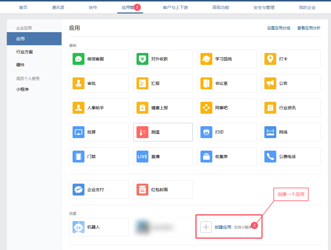 图片[4]-MoviePilot 配置微信订阅（企业微信）-RSG-人生观